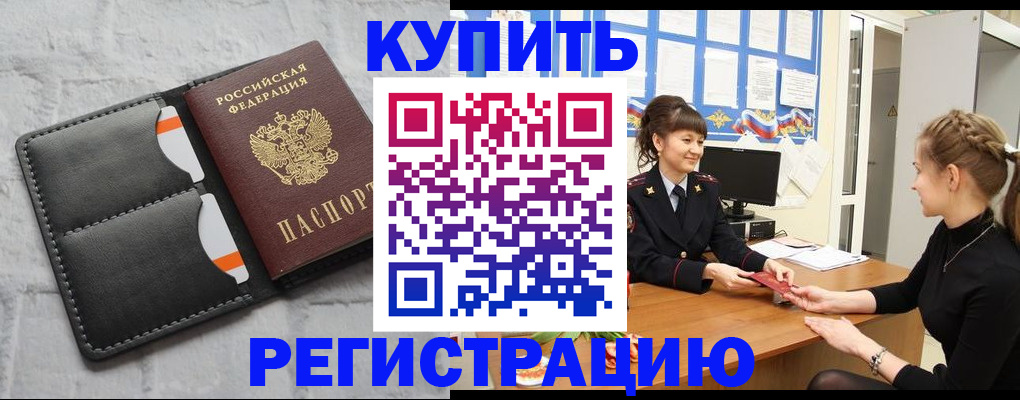 прописка законно в Киржаче