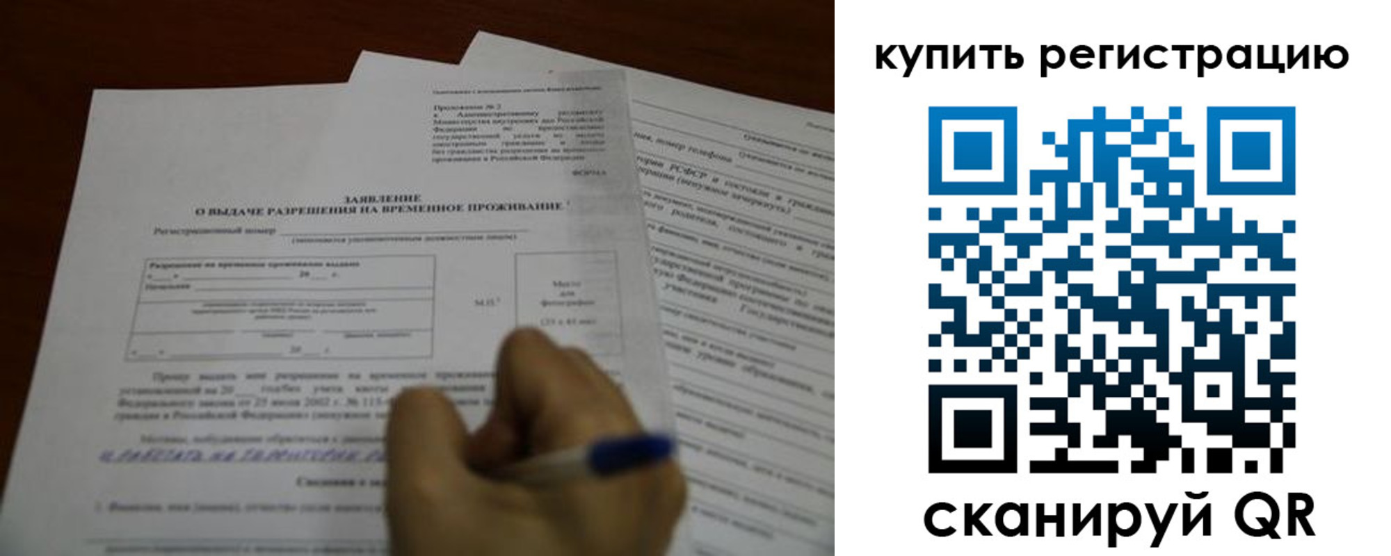 прописка 2025 в Киржаче
