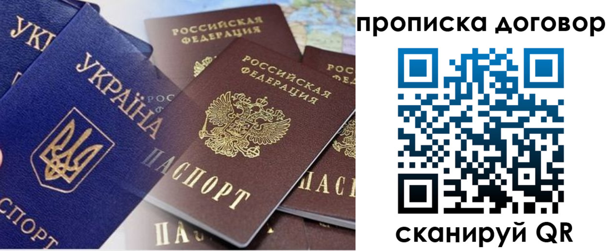 прописка от собственника в Киржаче