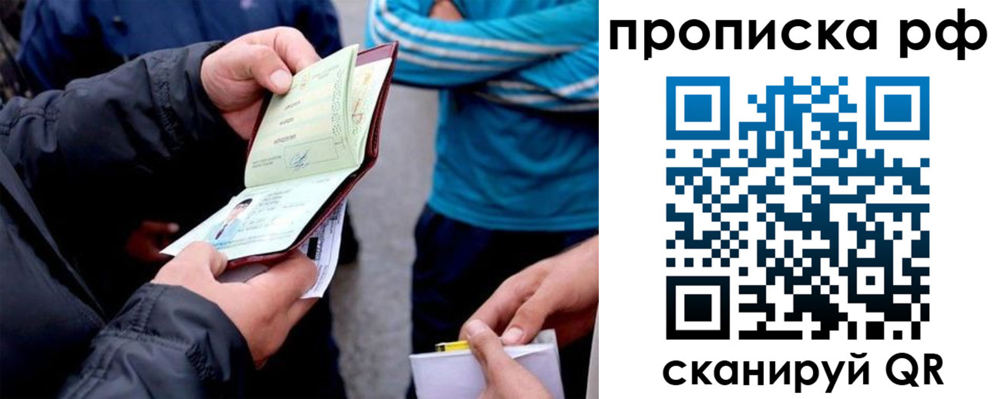 временная регистрация недорого в Киржаче
