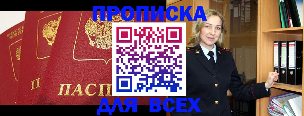 временная регистрация собственник в Киржаче