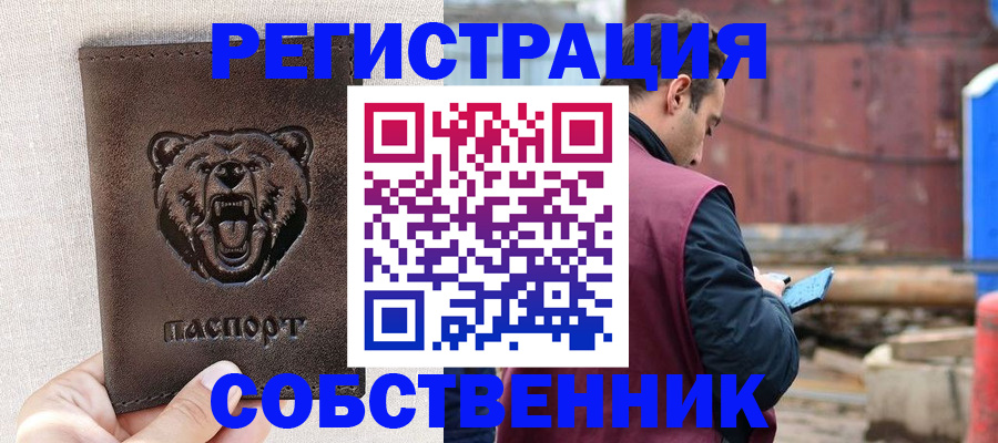 прописка в Киржаче