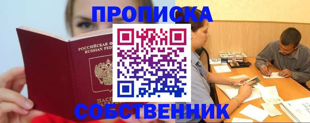 прописка поиск в Киржаче