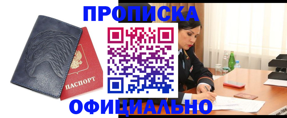 временная регистрация для школы в Киржаче