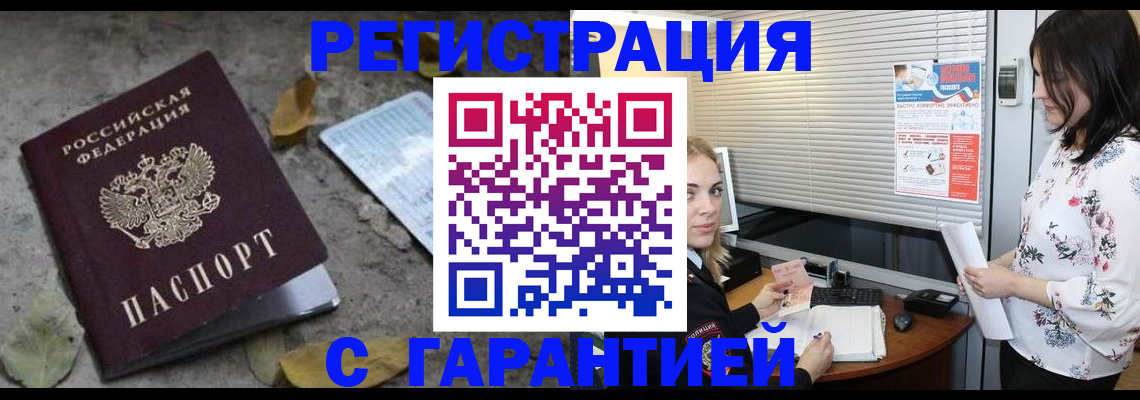 временная регистрация в Киржаче