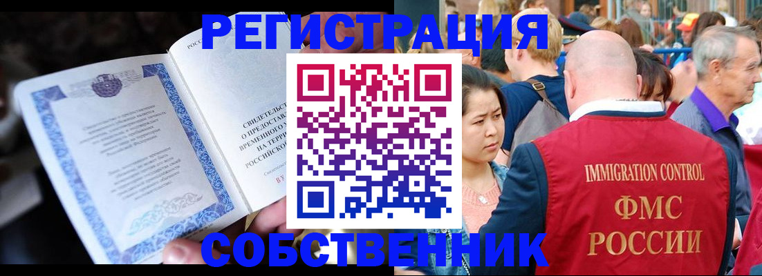 временная регистрация для всех в Киржаче